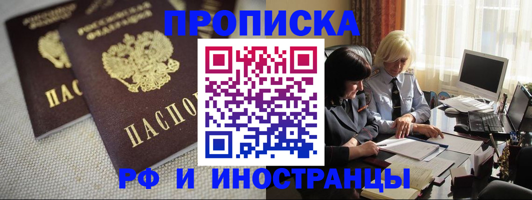 временная регистрация гарантия в Заинске